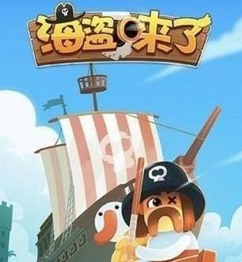 微信海盗来了无限能量怎么速刷