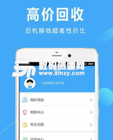 快乐回购安卓版介绍