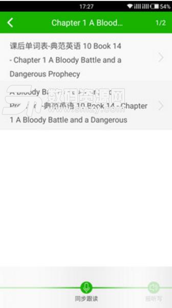 丹妮英语最新手机版下载