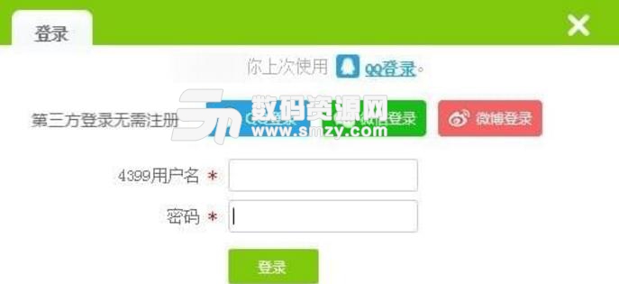 4399游拍直播平台(游戏直播) v1.4.1 官方版