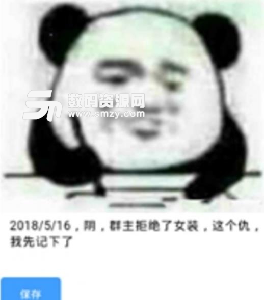 熊猫头日记表情包制作软件APP手机版下载