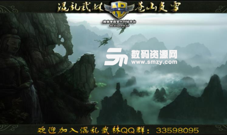 混乱武林3苍山负雪4.6.80正式版介绍