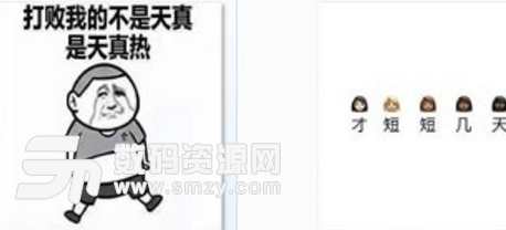 请问你是不是想热死我表情包