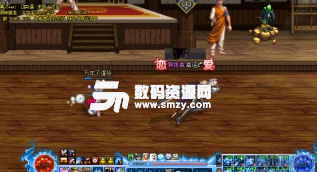 DNF蓝色水晶火焰血槽补丁最新版下载