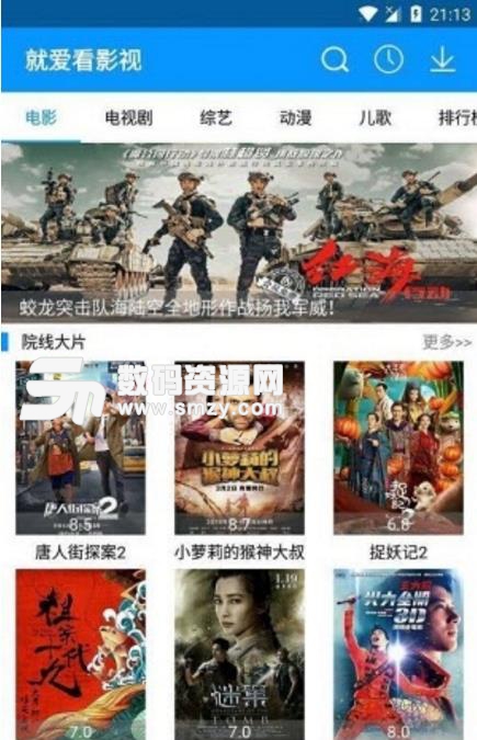 就爱看影视免vip手机会员版(影视播放app) 安卓