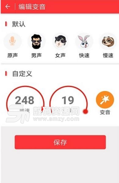 yy吃鸡手游变声器手机版v3.2.2 安卓版