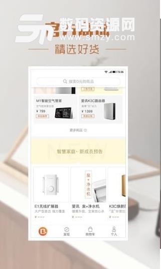 斐讯商城APP安卓版