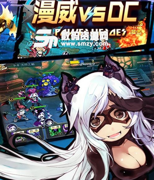 漫威vsDC满V变态版(超级英雄对决) v1.0 安卓