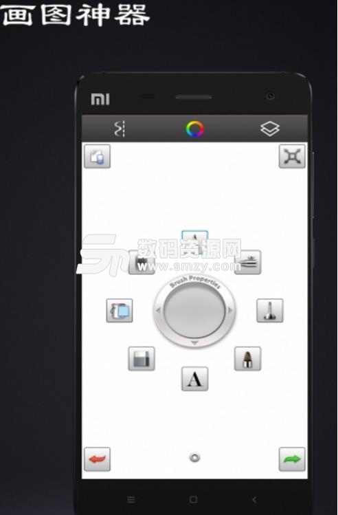 画图工具手机版(最为专业的画图功能) v1.0 安卓
