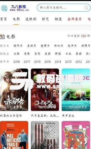 九八影视安卓版优势