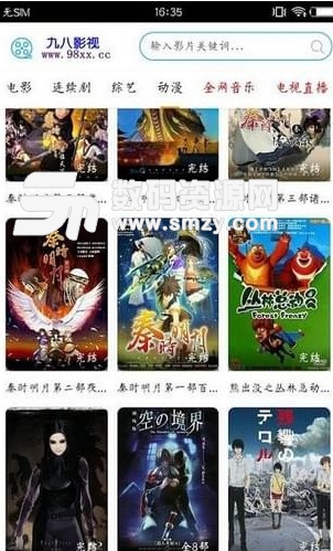 九八影视安卓版优势