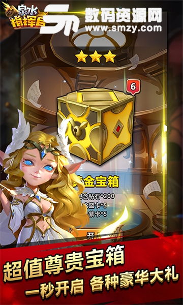 泉水指挥官h5游戏在线玩