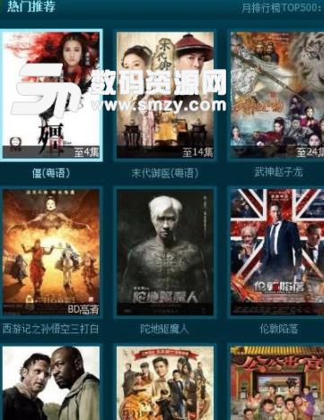 全能影视app会员版v1.0 手机安卓版