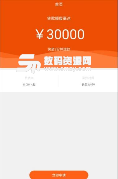 点点借款APP手机最新版