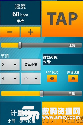 最好的节拍器安卓版特色