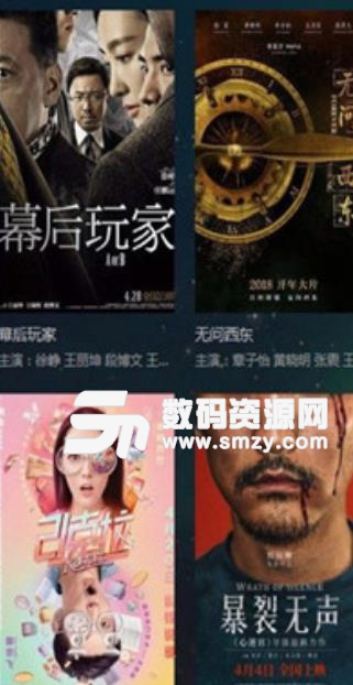 宝宝影视app安卓版功能