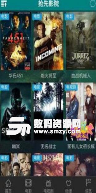 宝宝影视app安卓版功能