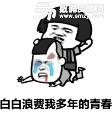 抖音你这个坏坏坏女人表情包正式版