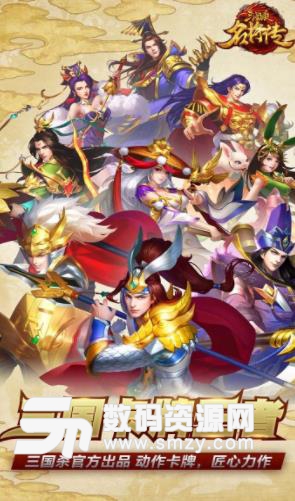 三国杀名将传果盘新手礼包兑换码