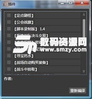 WOW兄弟脚本下载