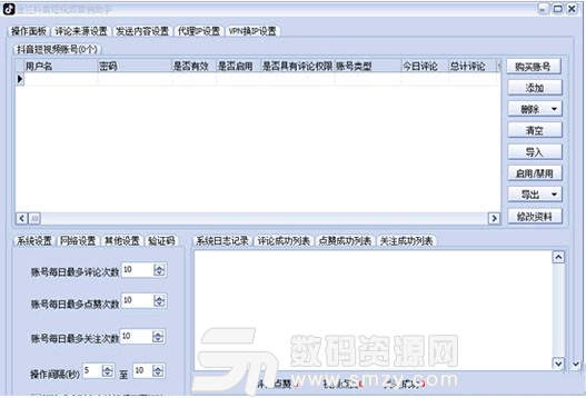抖音短视频营销助手