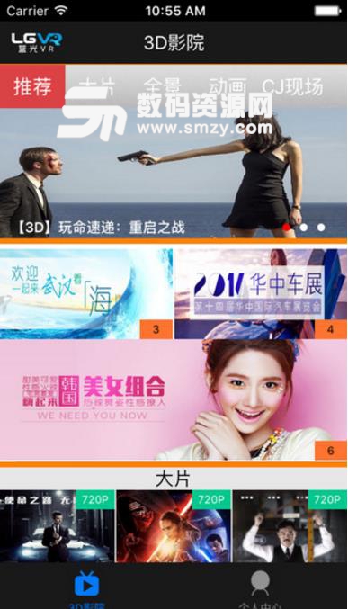 蓝光VR安卓版下载