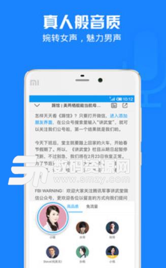 听新闻的app