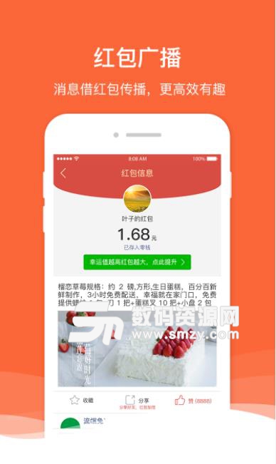 抖红包app