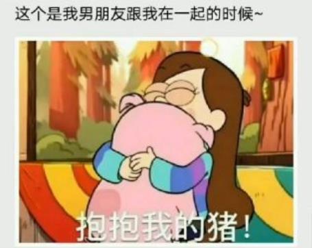 恩爱图片合集有最近抖音上有人发了一组我的小猪猪表情的表情小女孩卖萌的大全男友表情图片