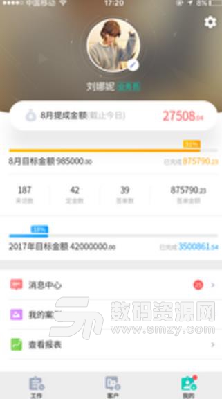 小钉家装APP安卓版简介