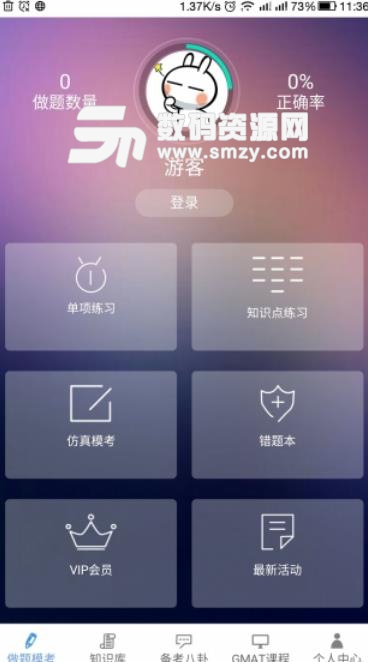 雷哥GMAT安卓版(GMAT在线备考神器) v5.7 手