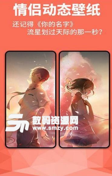 抖音最火动态壁纸APP