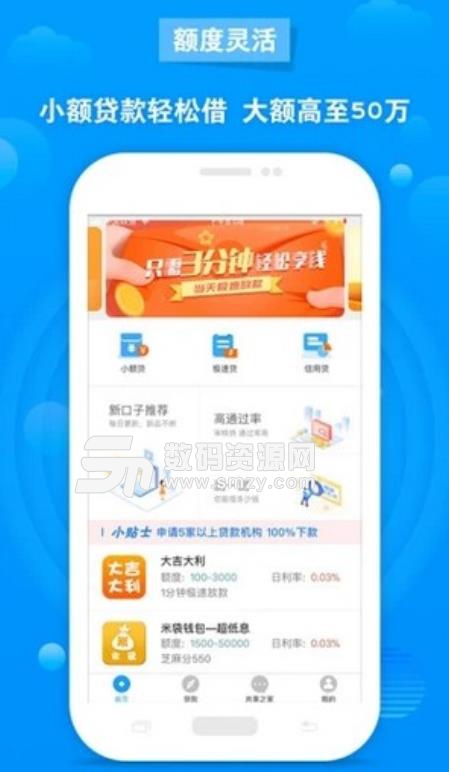 一秒手机安卓版贷款(青蛙下载app)v2.6手机版花现金简单图片