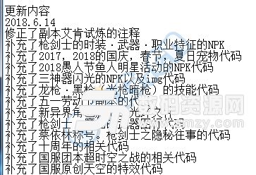 DNF超时空之战动态修炼道场补丁免费版