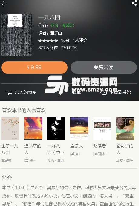 安卓百度阅读内购版v5.7.7 免费版