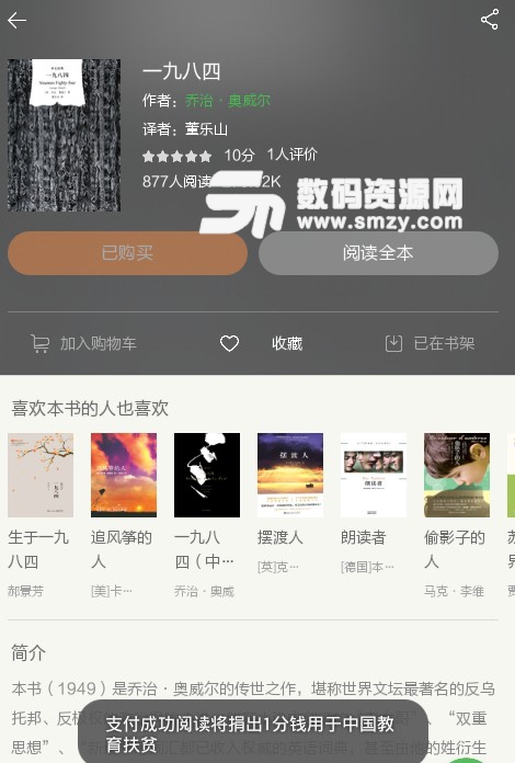 安卓百度阅读内购版v5.7.7 免费版