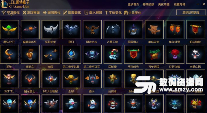 LOL凯特换肤盒子下载