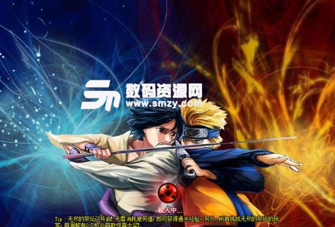 DNF火影忍者背景补丁周年版免费版