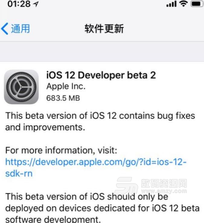 苹果ios12beta2描述文件官方版