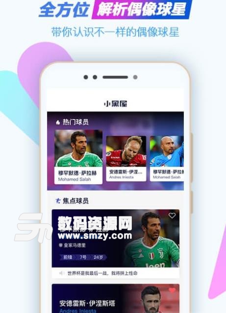 小黑屋APP安卓版下载