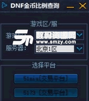 dnf金币比例查询免费版下载