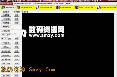 蓝宇传奇万能修改器下载