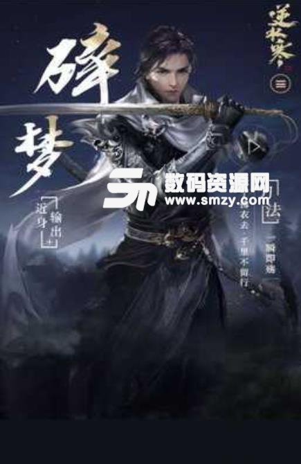 逆水寒手机助手(逆水寒助手) v1.0.0 安卓版