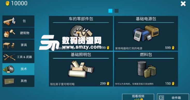 鲁滨逊漂流记相比大家都是看过的,如果给你仍在一个荒岛,你觉得自己能生存下去吗?海洋家园生存岛中文版游戏中,玩家需要做的唯一目标就是生存下去,这款模拟生存游戏中,你需要收集各种食物,以及矿产,木材等材料,然后把这些东西都制作成生活的必需品,海洋家园生存岛中文版非常好玩,精彩不容错过!