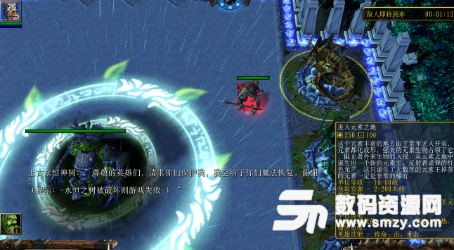 七个英雄的征途2.0.7测试D版下载