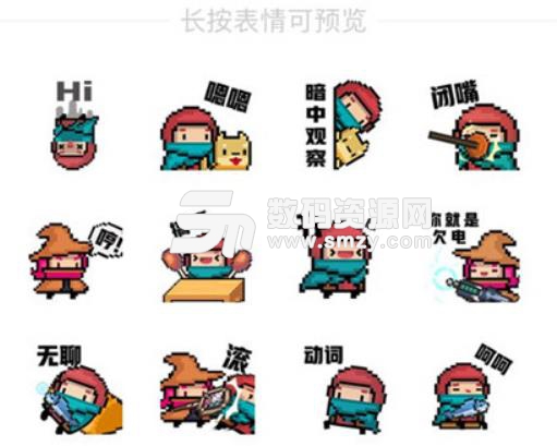 图片表情笑脸眼睛元气表情动态骑士图片