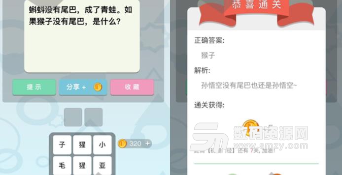 微信全是套路全50关答案大全免费版