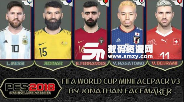 实况足球2018最新世界杯群星脸型包补丁免费