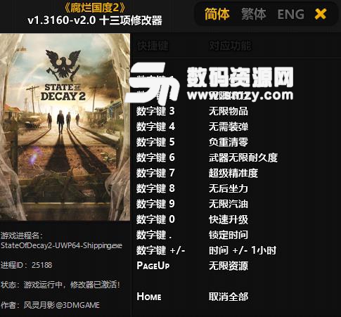 腐烂国度2攻略_腐烂国度攻略视频_腐烂国度一周年攻略