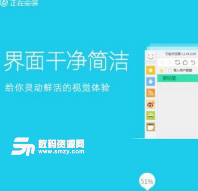 万能浏览器最新版下载